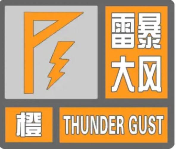 河南省内乡县发布雷暴大风黄色预警_1