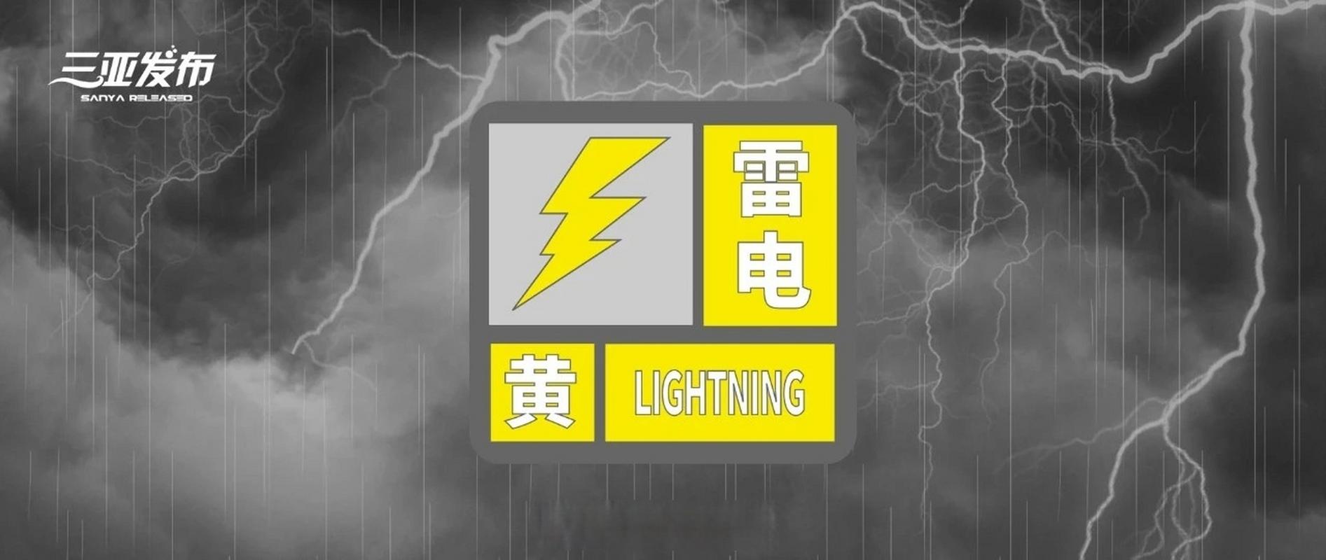湖北省蕲春县发布雷电黄色预警