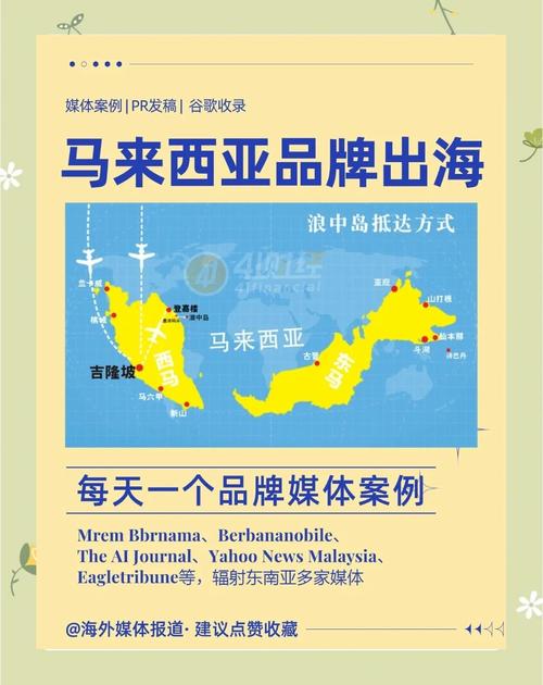 马来西亚业者开发文化旅游产品盼吸引中国游客