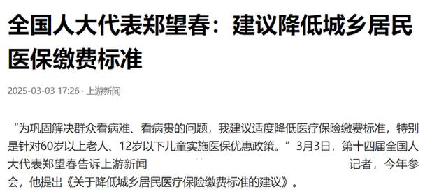 降低缴费费率 待遇标准不降 我市减轻灵活就业人员医保缴费负担