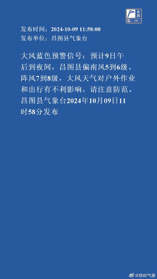 贵州省平塘县发布大风蓝色预警_2