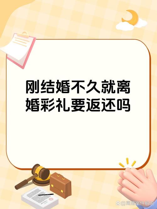 深圳一对“周末夫妻”婚后短暂共同生活10多天,离婚时要还彩礼吗?
