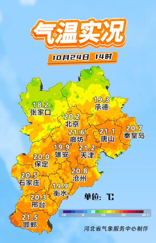 陕西省延川县发布大雾橙色预警_3