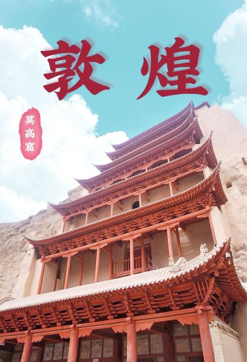 (中国新貌)敦煌石窟进入预防性保护 推行“负责任的旅游模式”