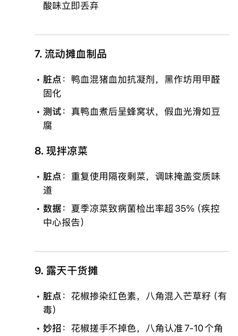 这些你以为很“脏”的食物,专家为何还推荐吃?它们的营养也许会惊到你!