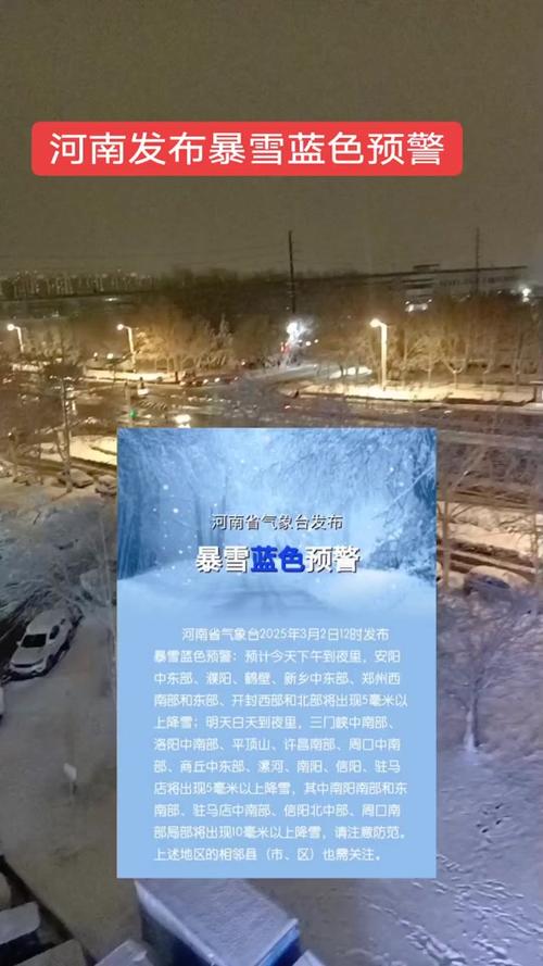 河南省鹿邑县发布暴雪蓝色预警