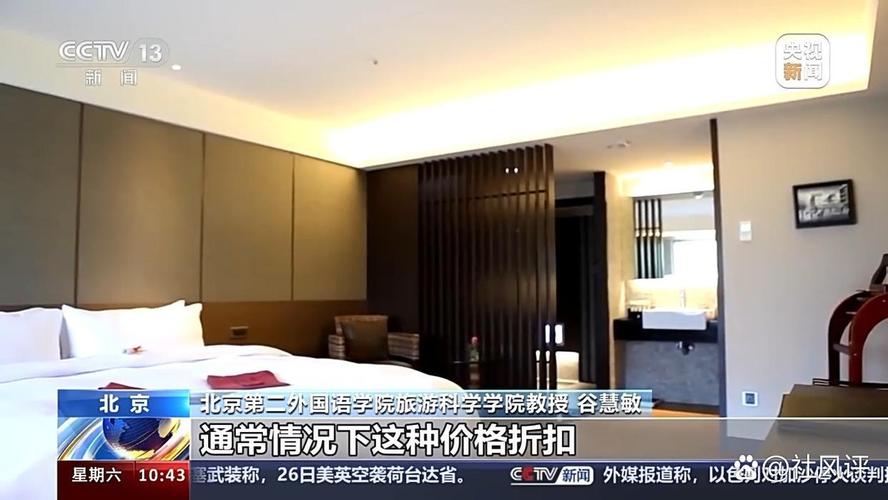 酒店代订“花小钱住五星” 天上掉的是“馅饼”还是“陷阱”?